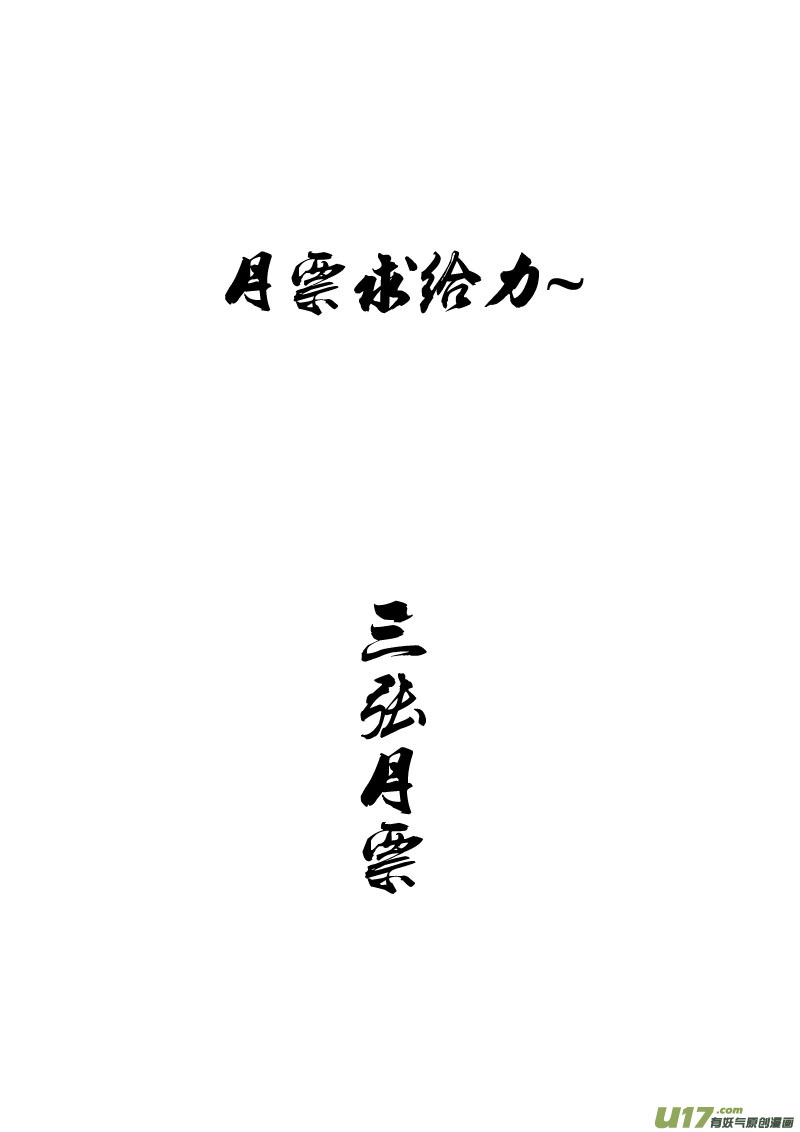 一百一十三 目的地21