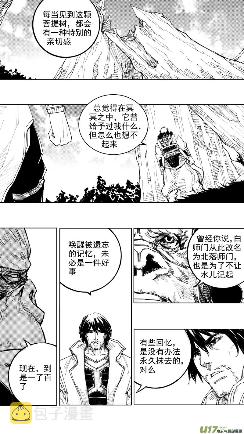 四十七章 我是传说28