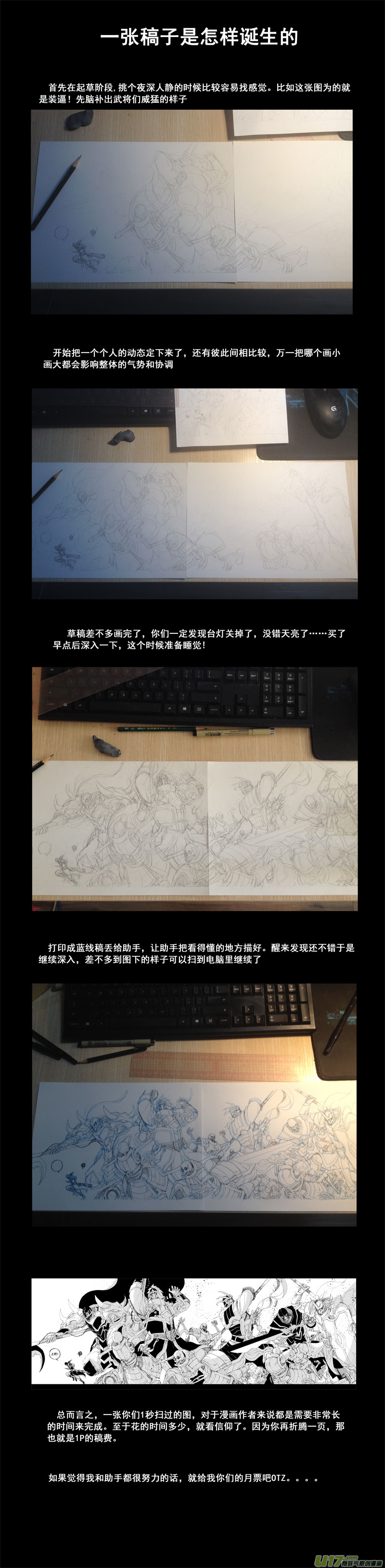 一百三十四 大乱战14