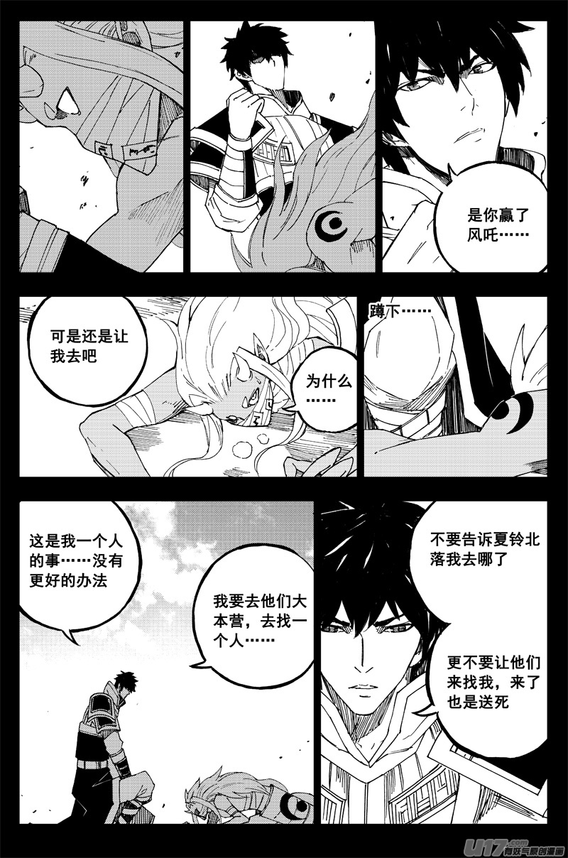 一百六十一 我的路7