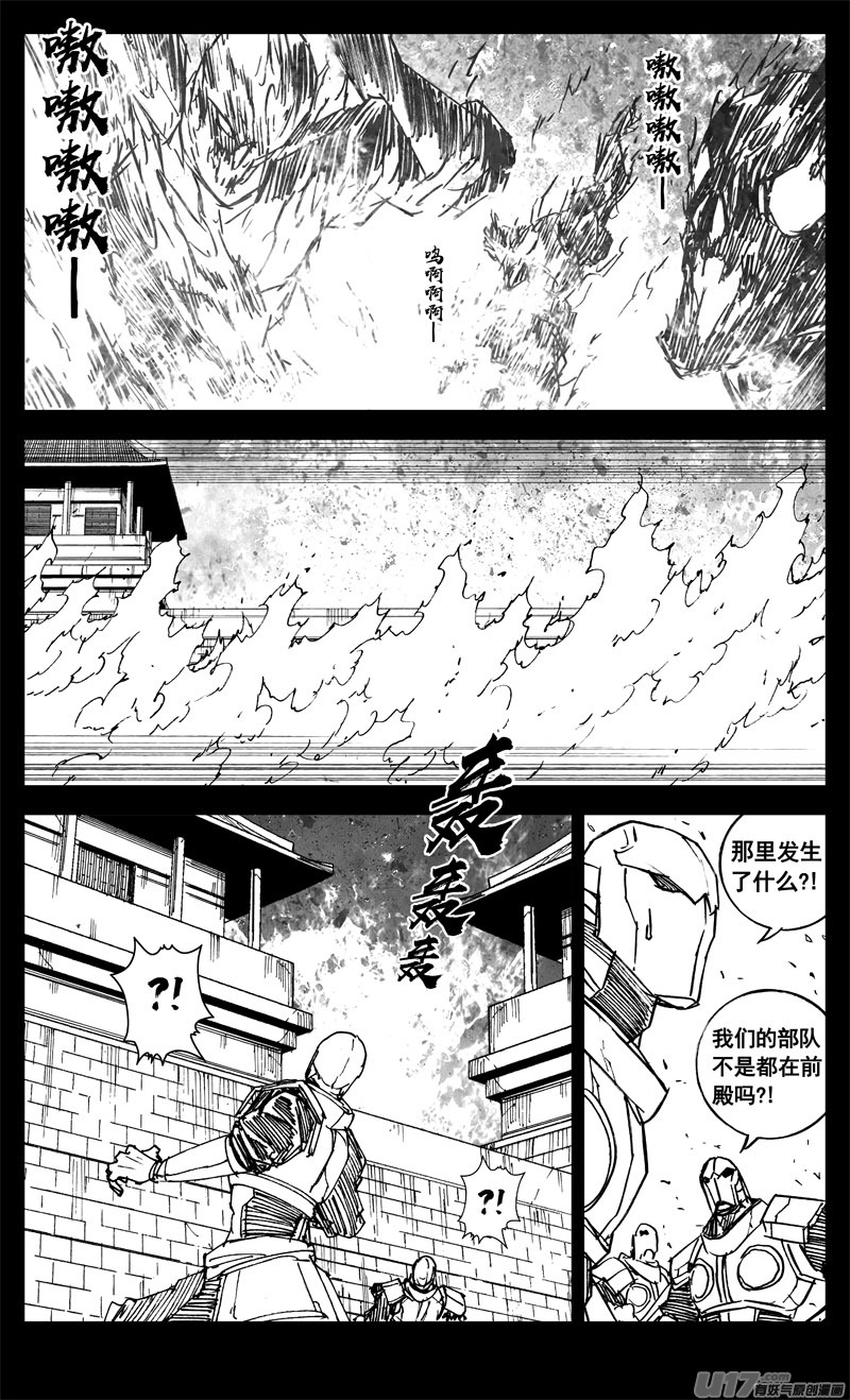 三二七 火海15
