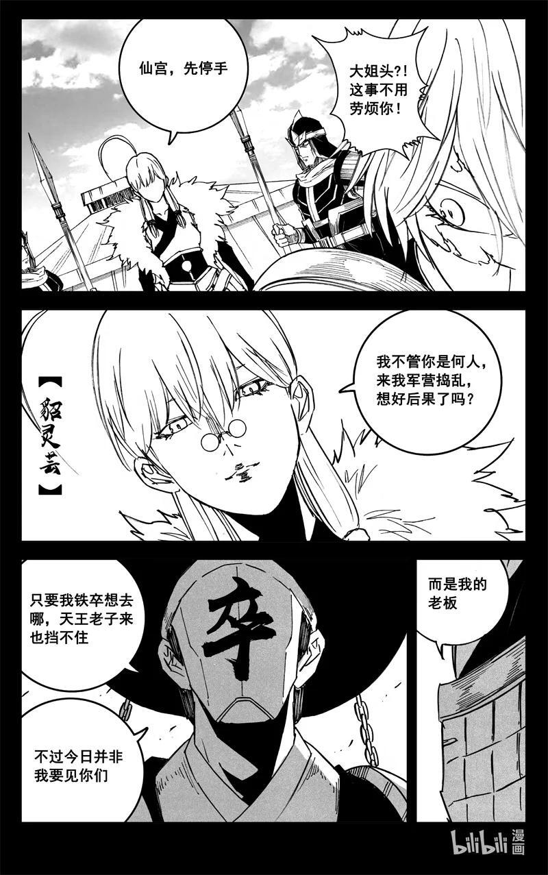 三九三 裂痕5