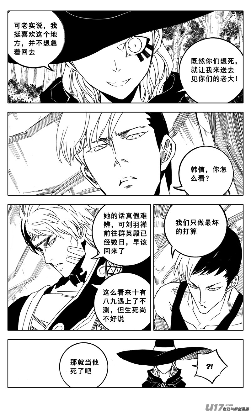 二二零 山林4