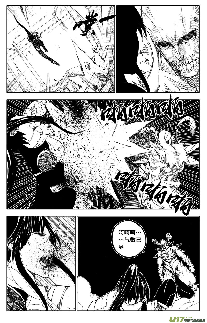 九十三 舍身7