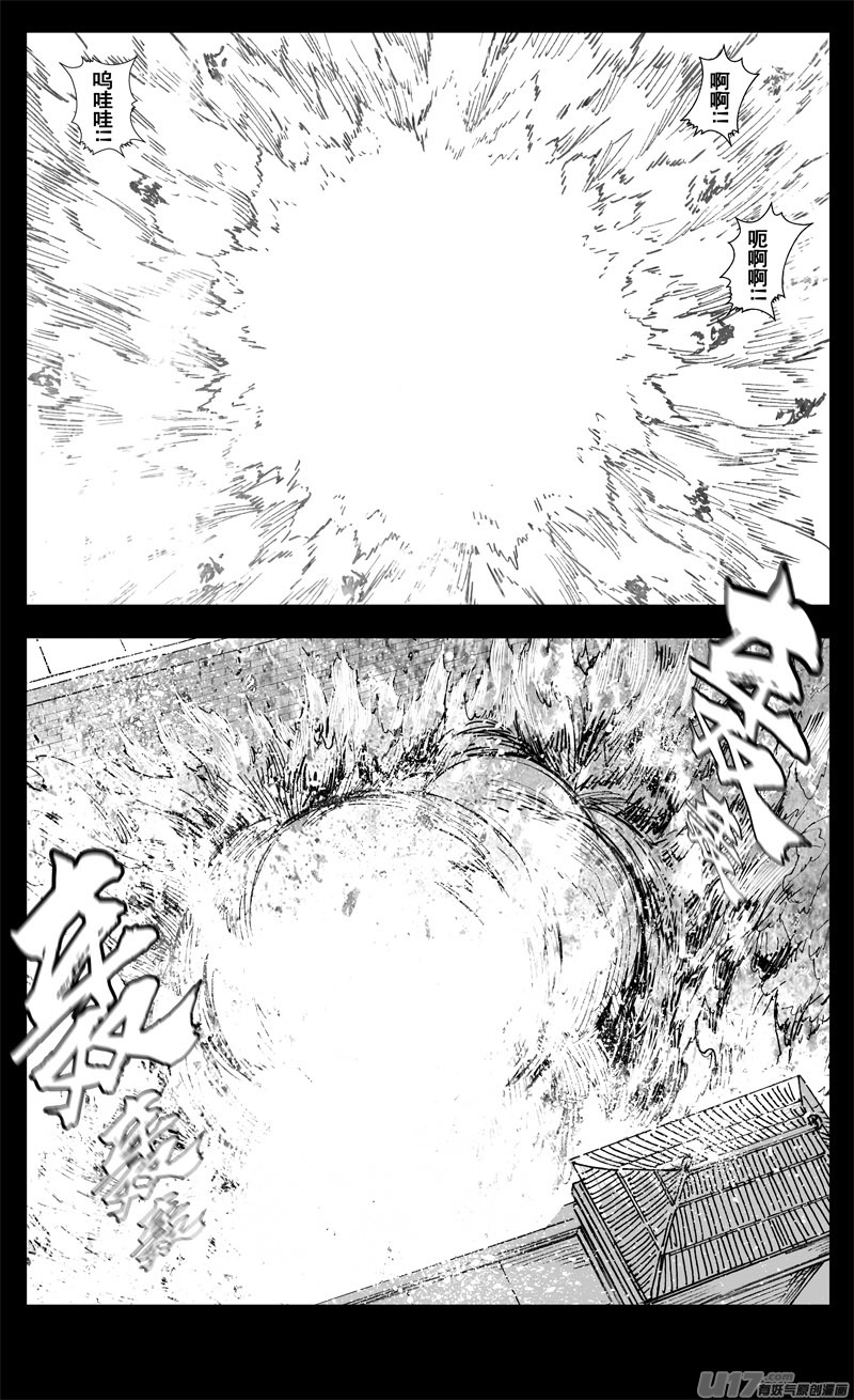 三二七 火海14