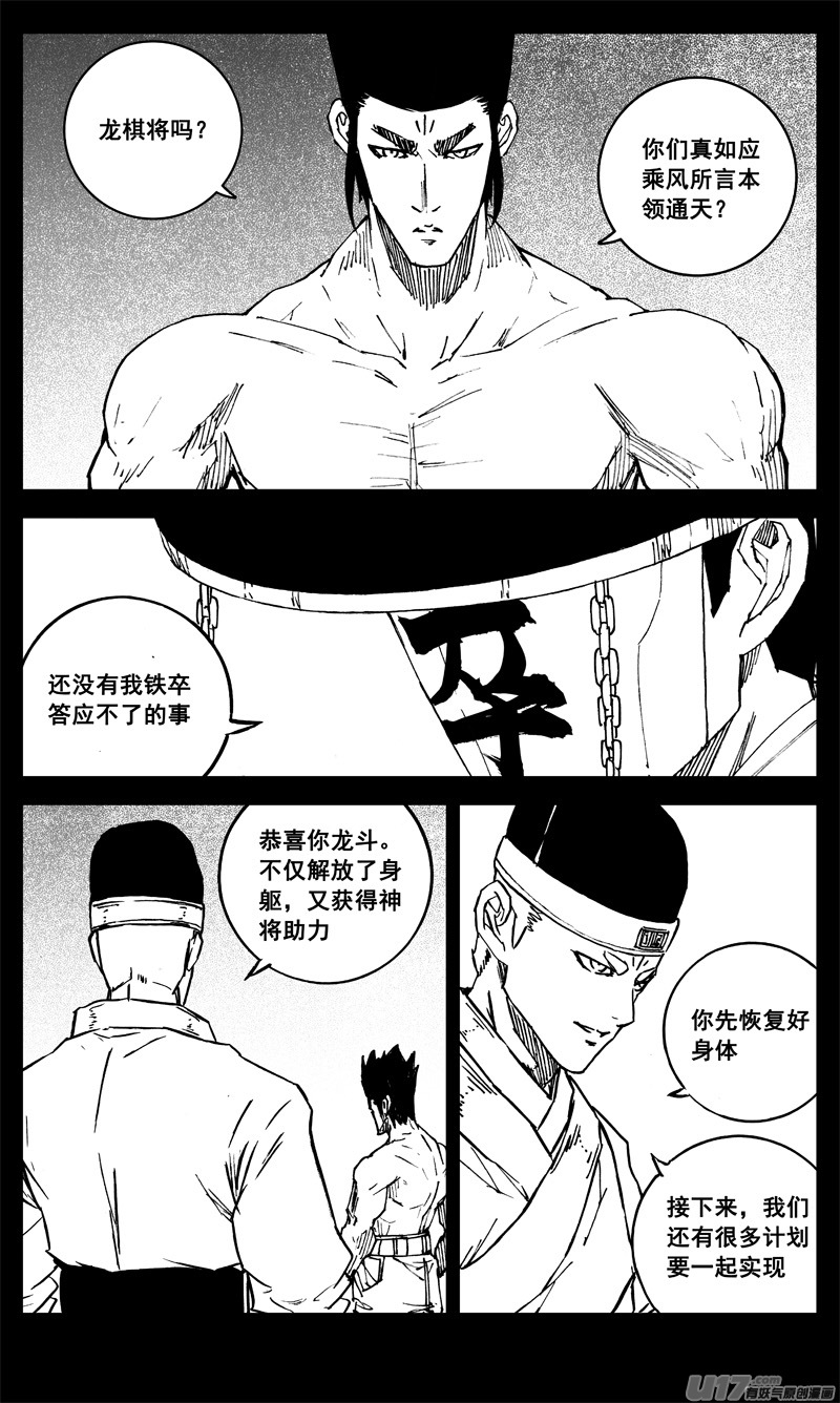 三二四 归来7
