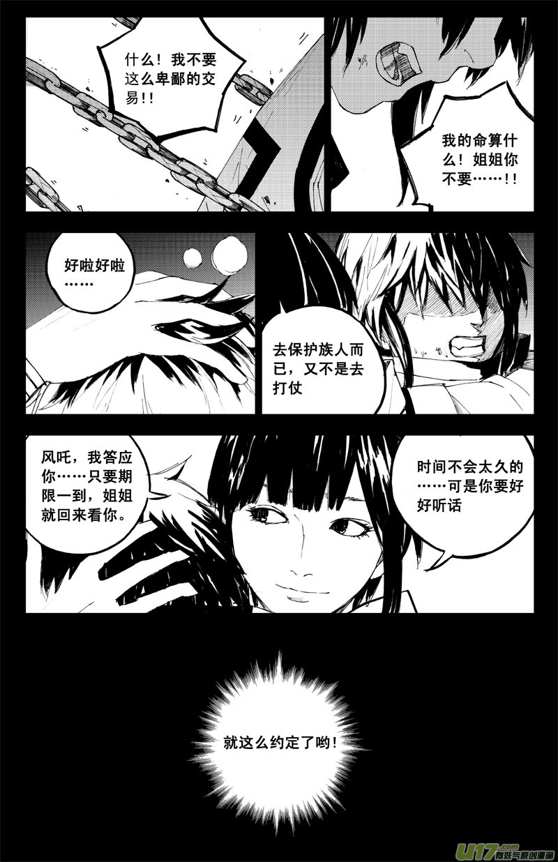 九十五 随风16