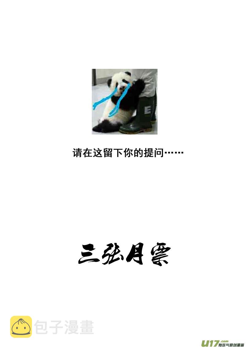 一百七十八 真相18