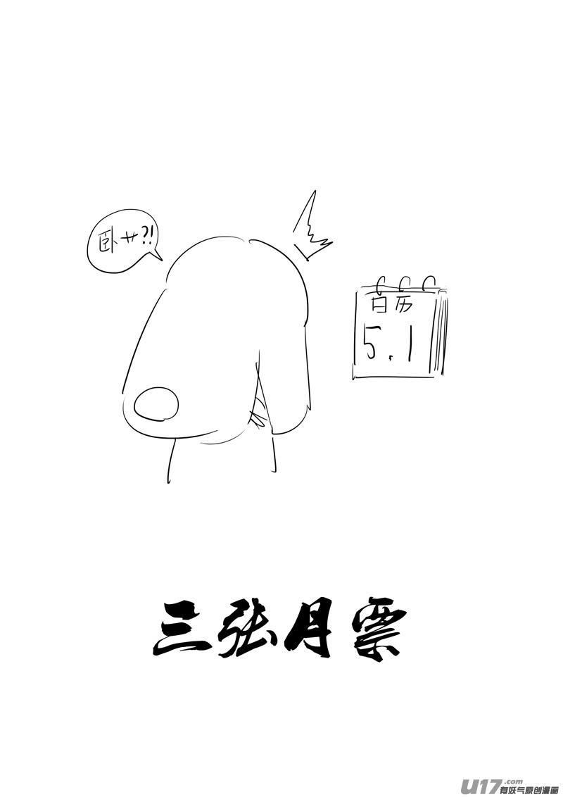 二八零 困难21