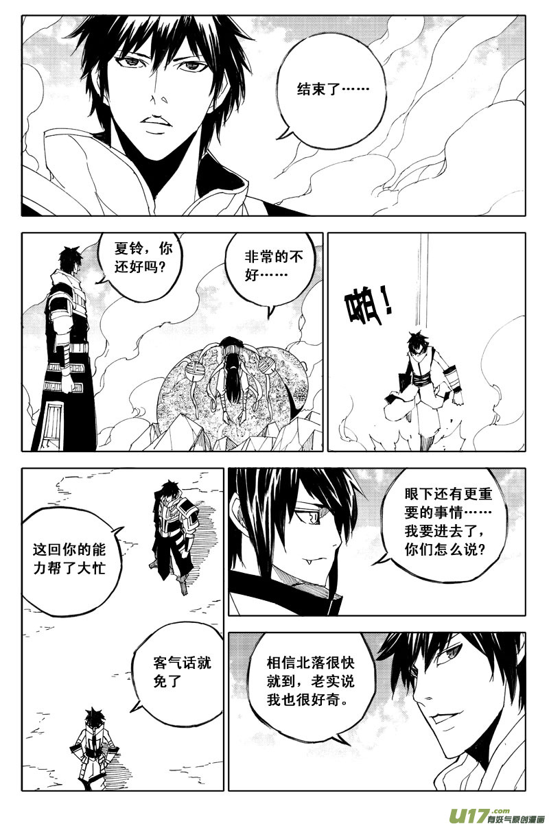 六十 风刃14