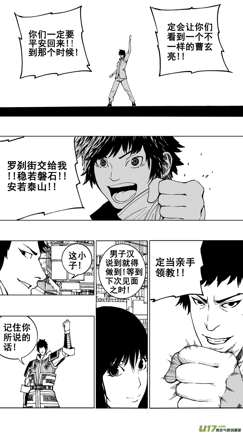 第十七章 启程12