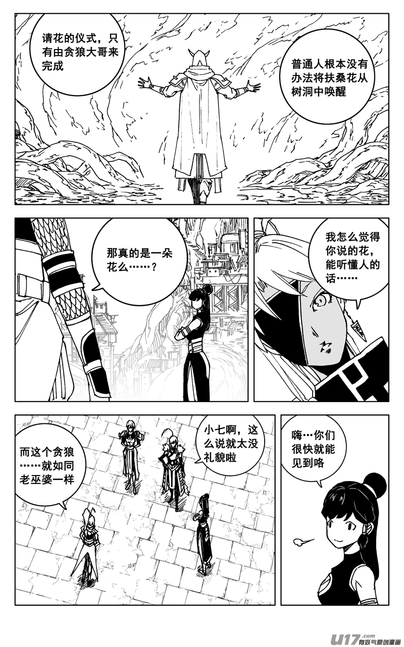 三五六 聚集11
