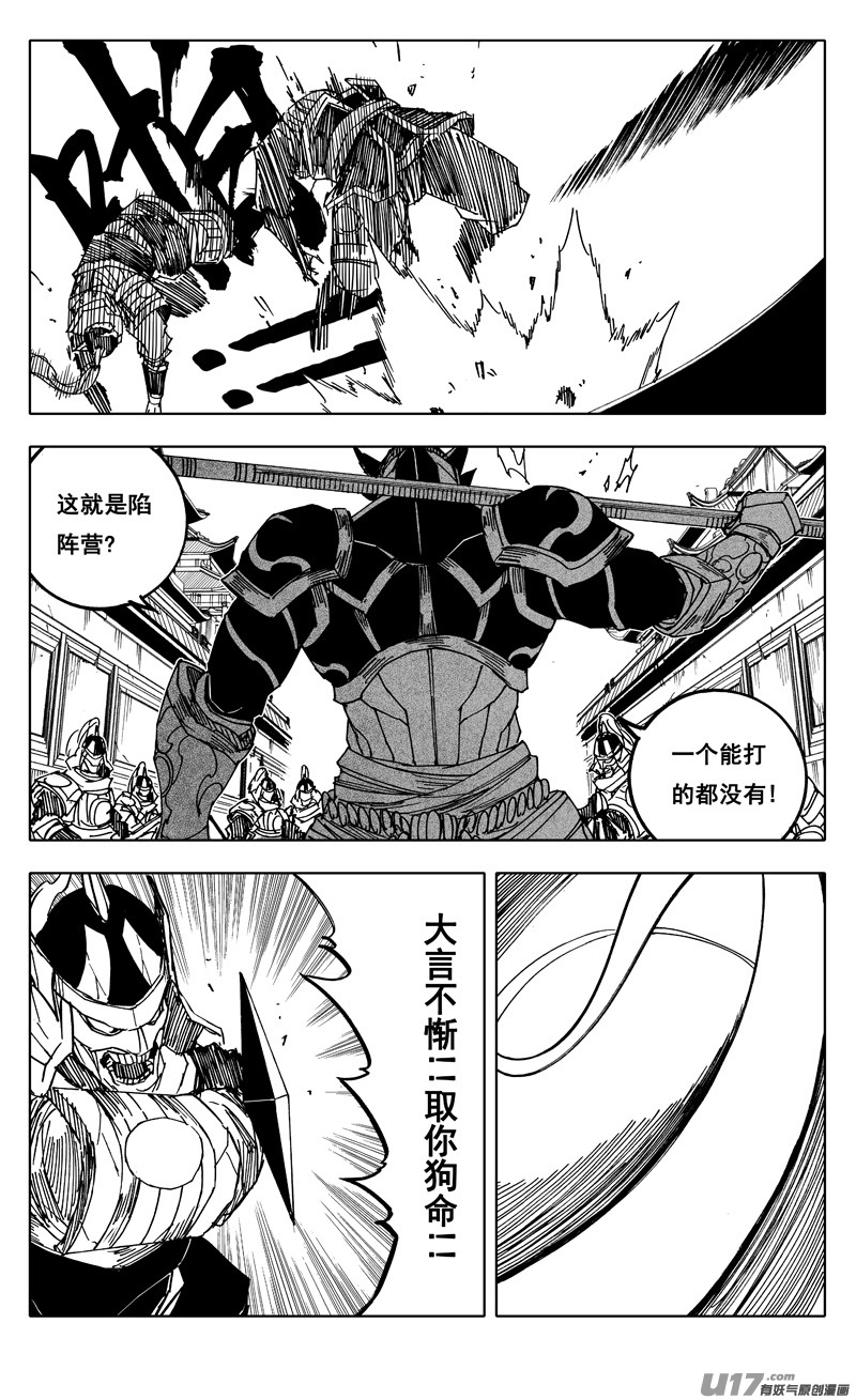 两百 勇者9
