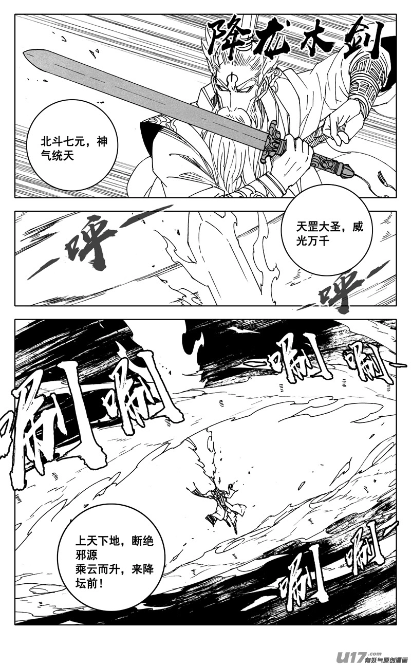 二四九 赤魔17