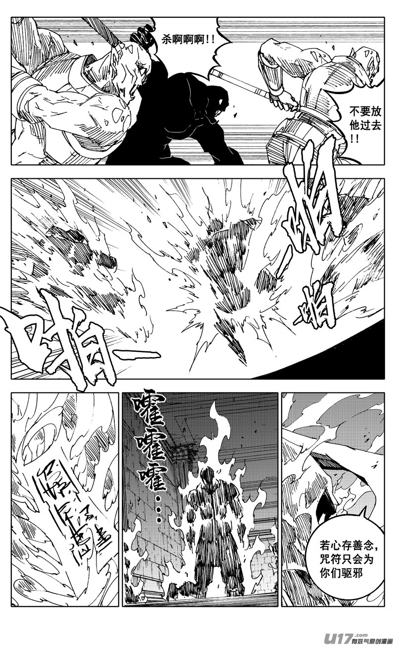 二四四 国王13