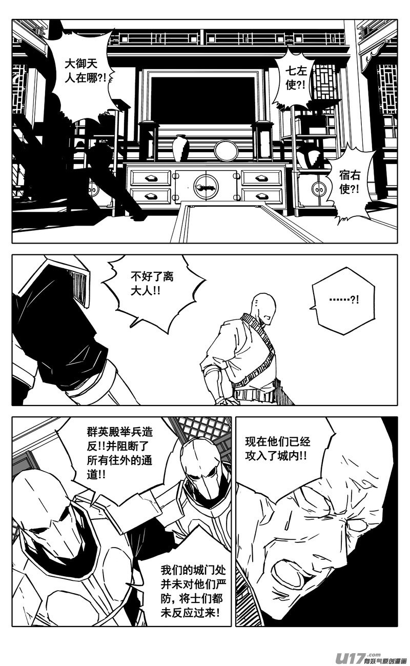 三四六 攻城14