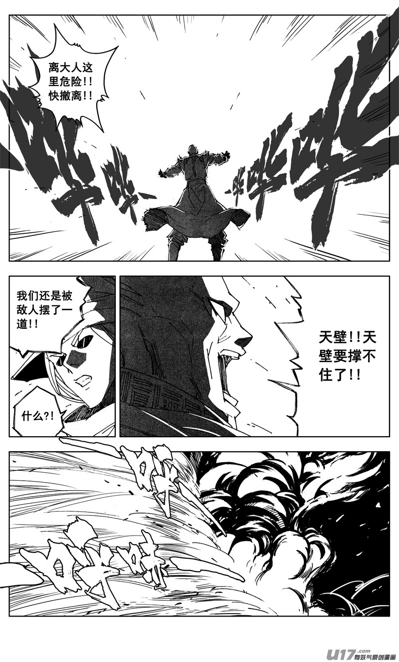 二九七 破壁6