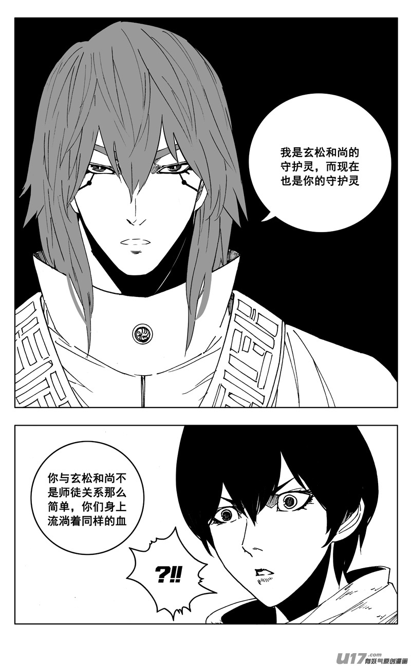 二六三 封印7