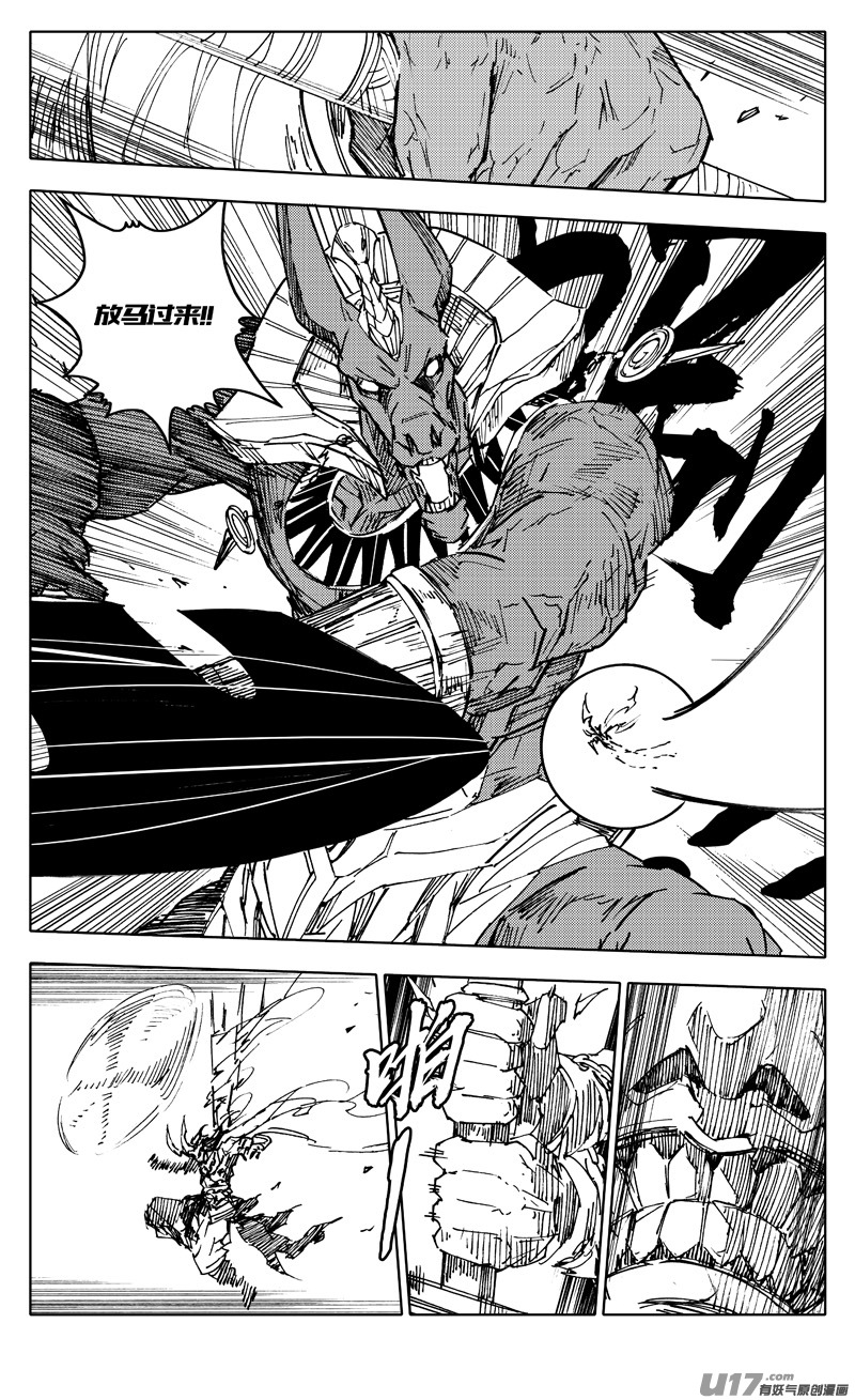 二三四 齐力10