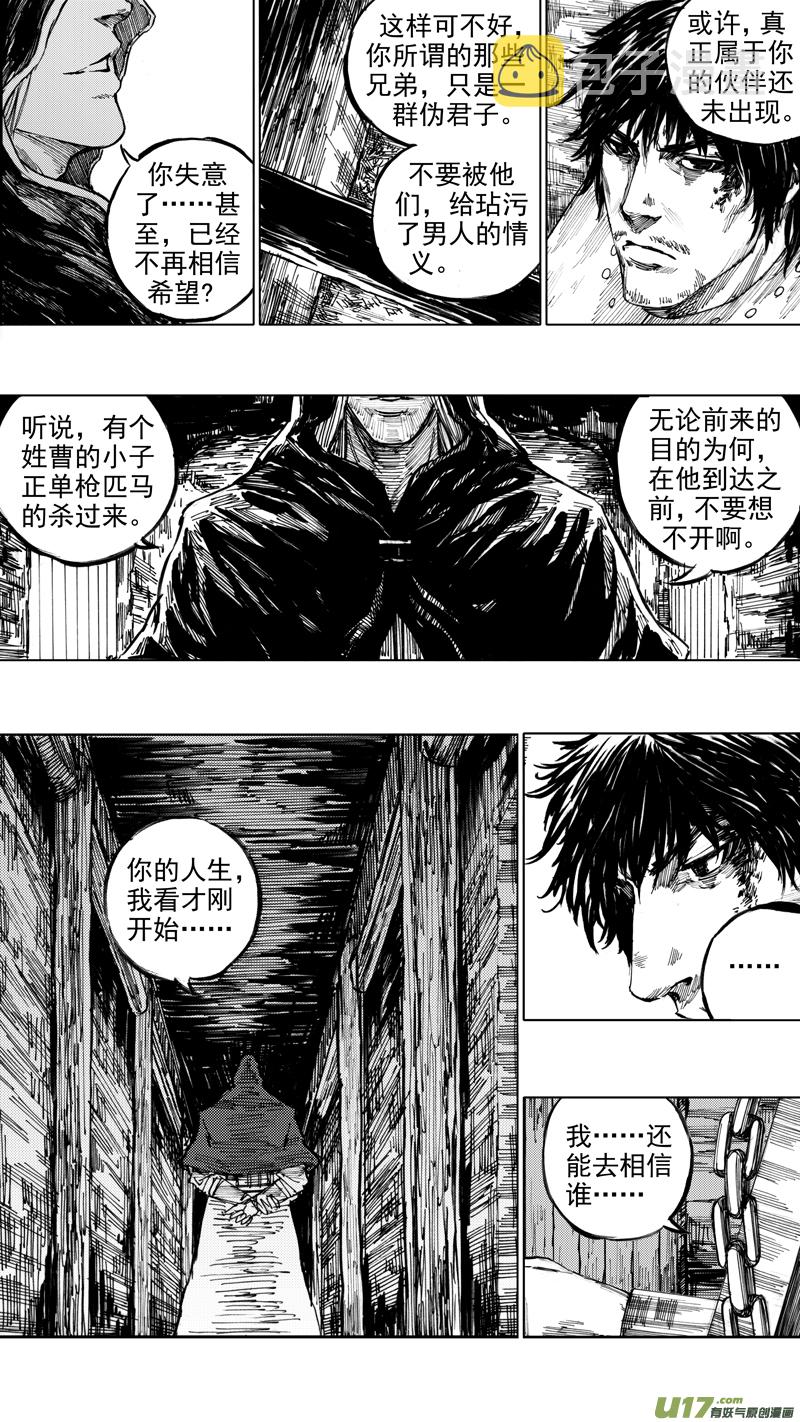 二十八章 虎贲双雄6
