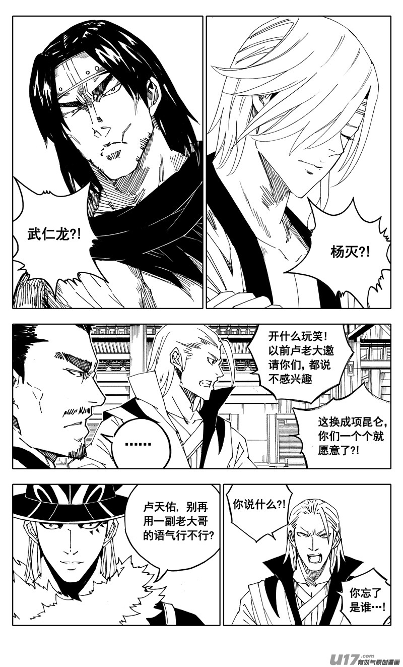 二百一 秘密4