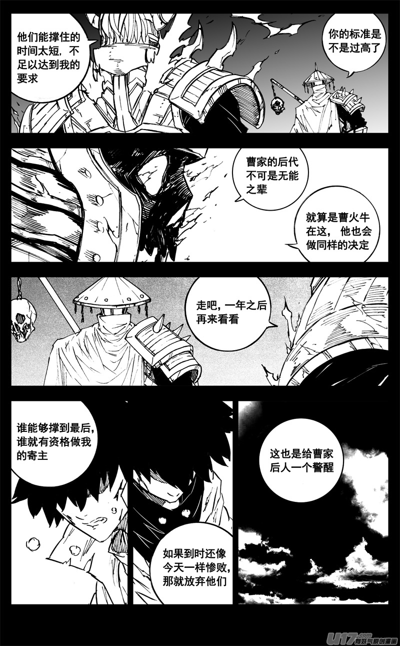 三一五 行动2