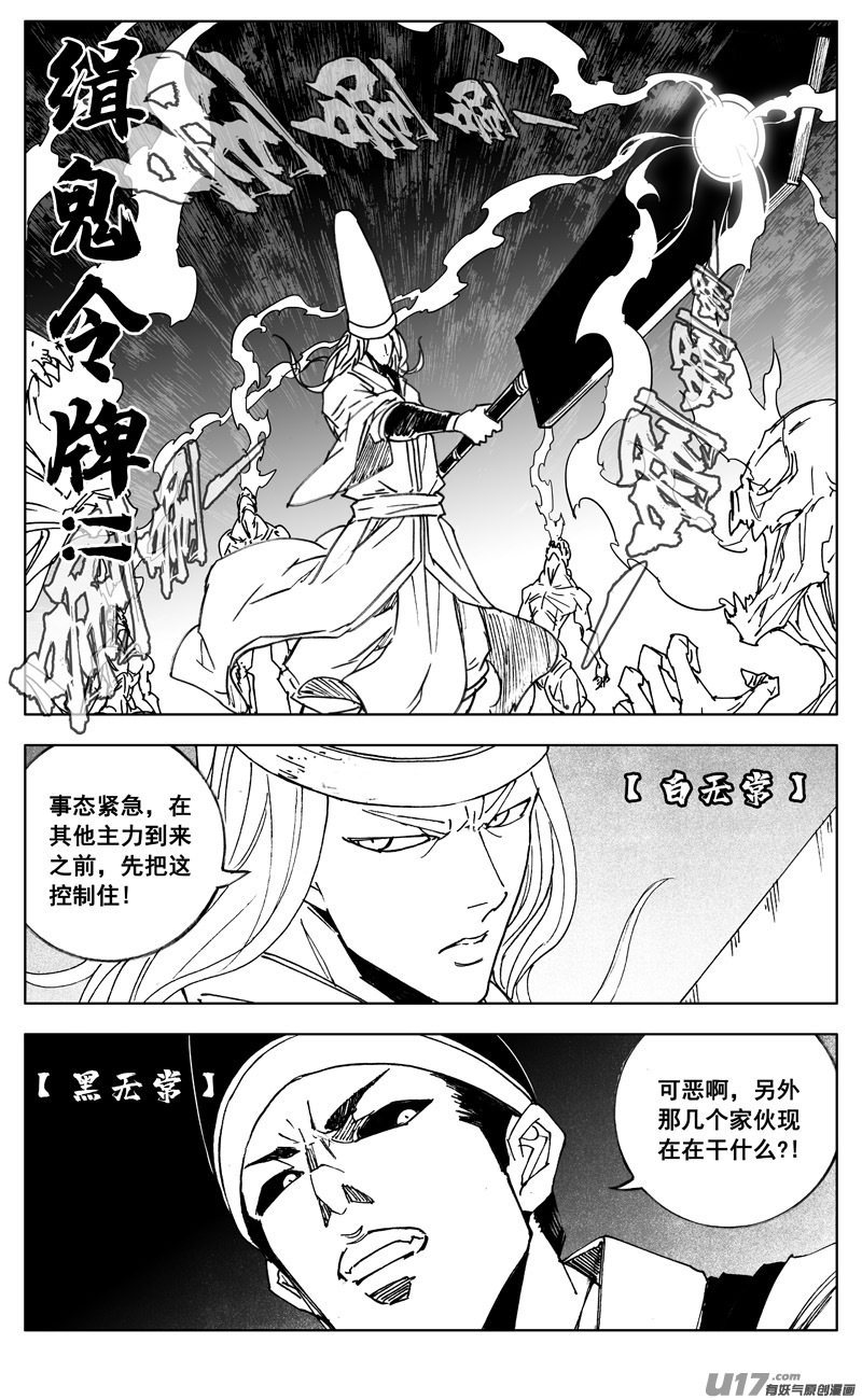 二九七 破壁16