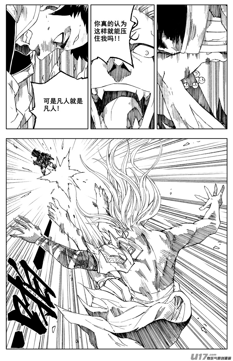 一百八十 魔障5