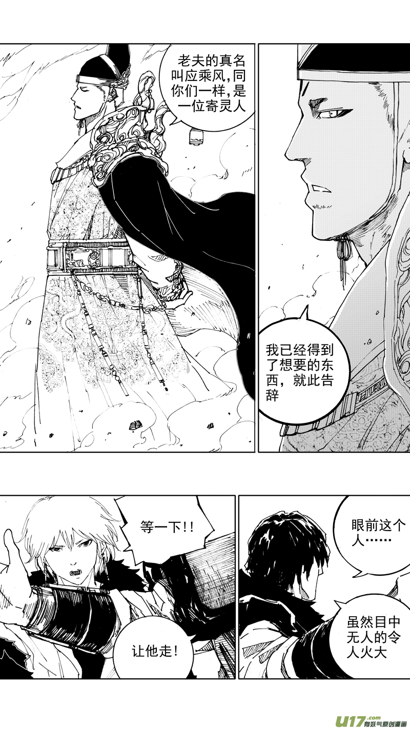 四十六章 浮生若梦4