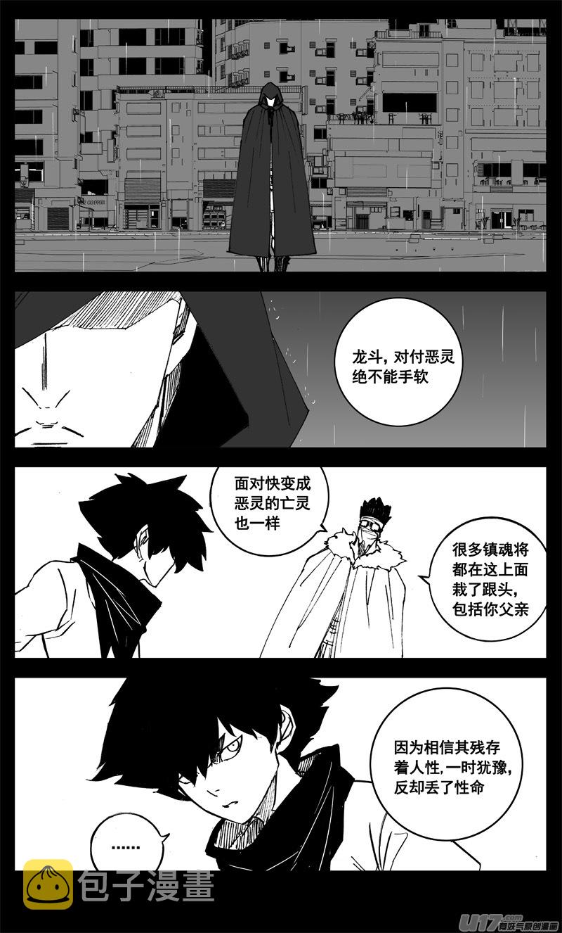 三一三 禁忌17