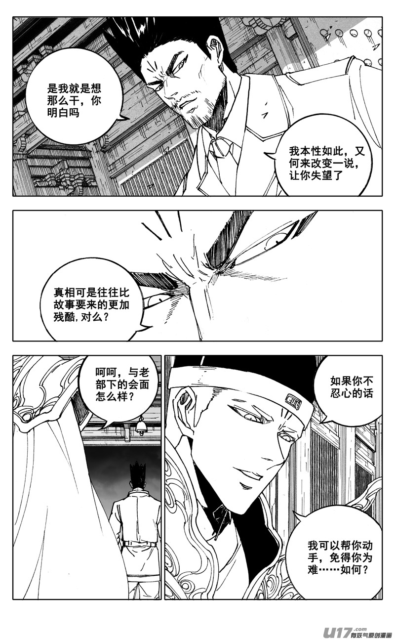 二七八 隐秘13