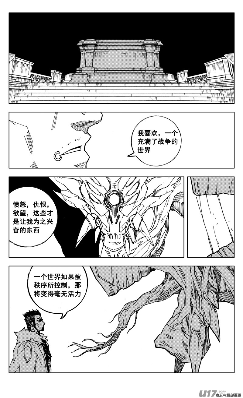 二六九 苏醒9