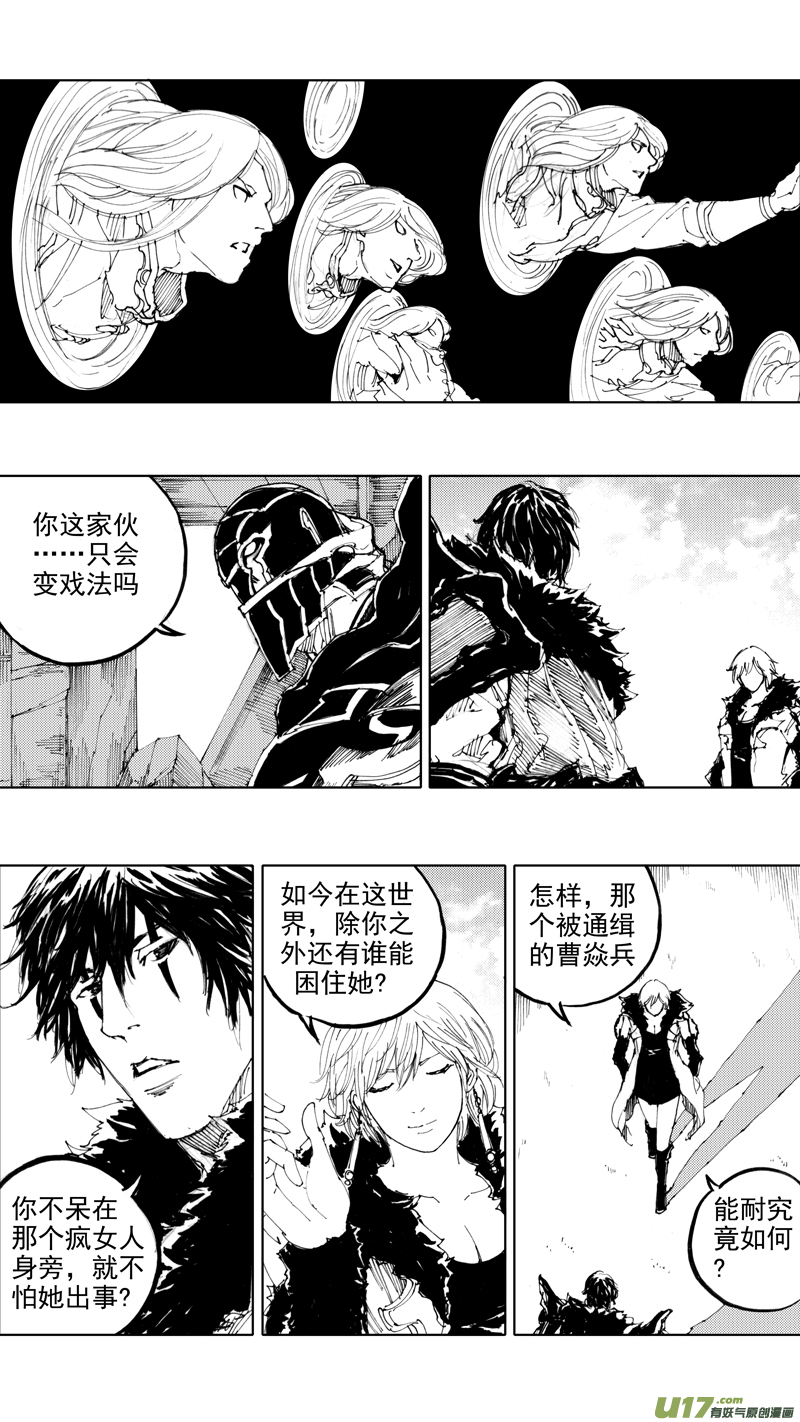 四十二章 暗藏杀机3