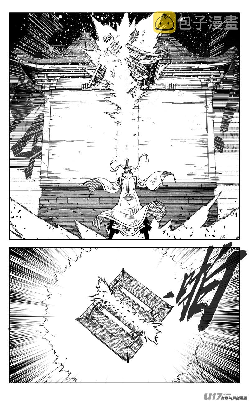 二四八 斗法15