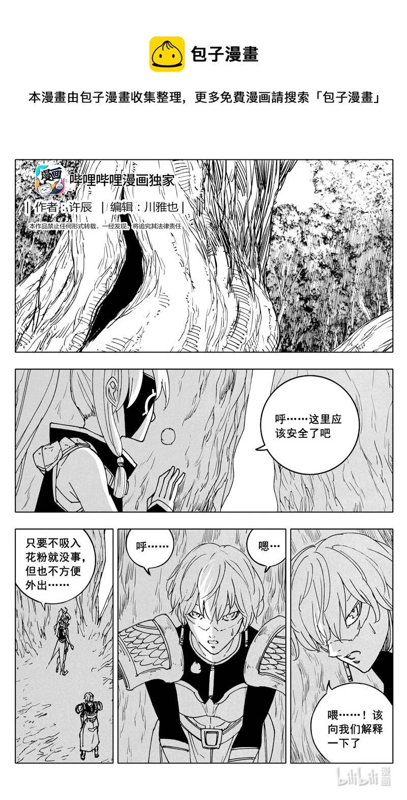 三七三 迷境0