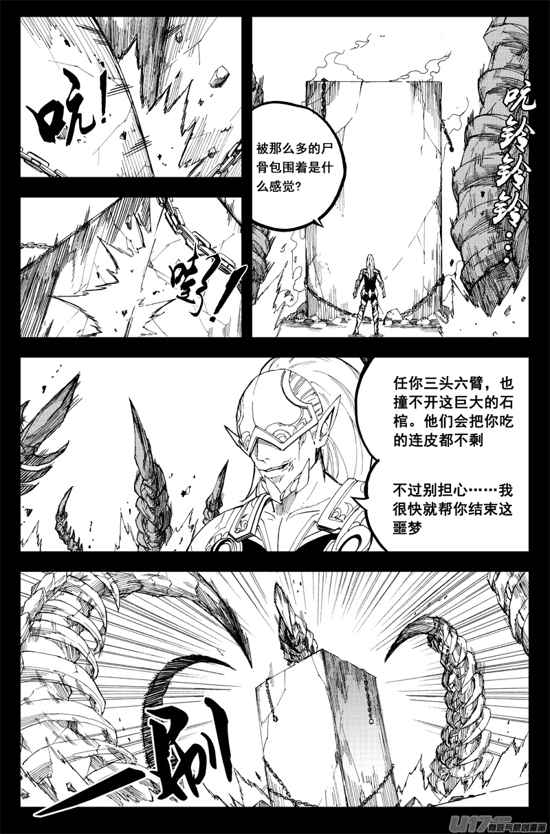 一百三十五 恶与恶7