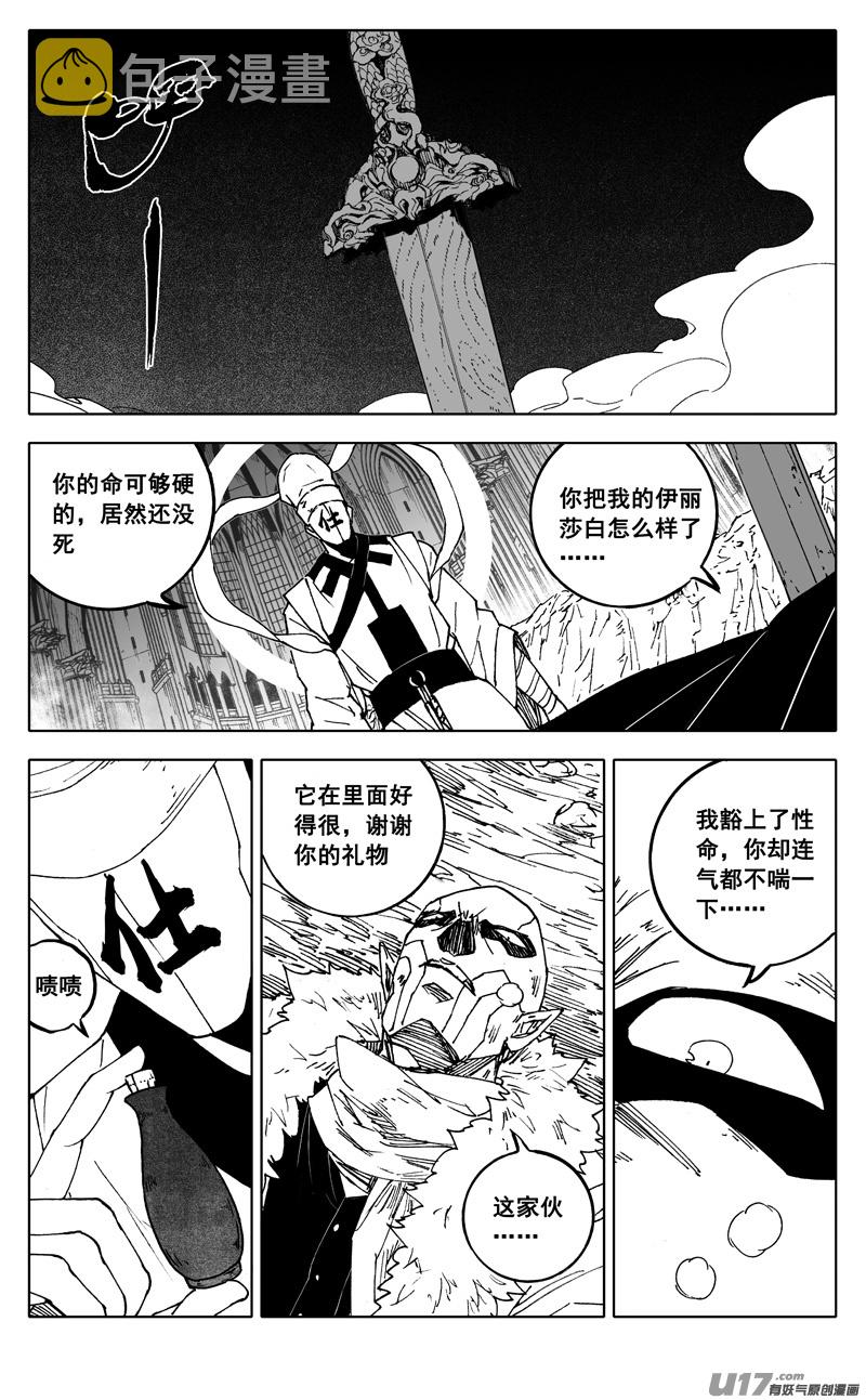 二五零 斩妖9