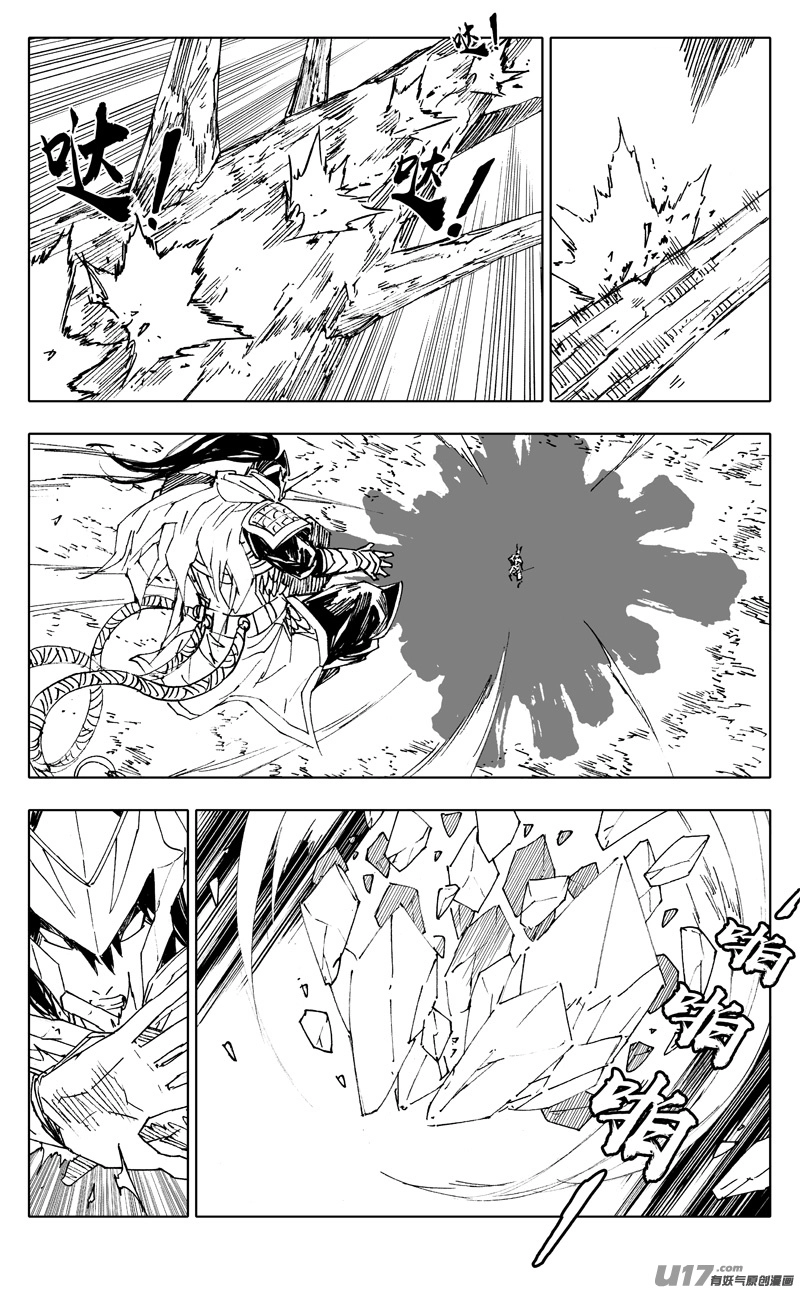 二二六 接替13