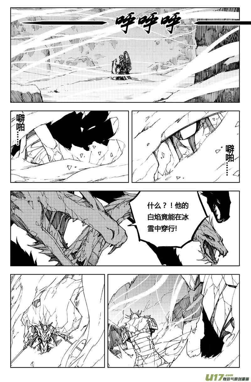 七十一 破冰13