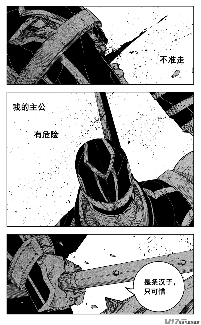 一九三 战士18
