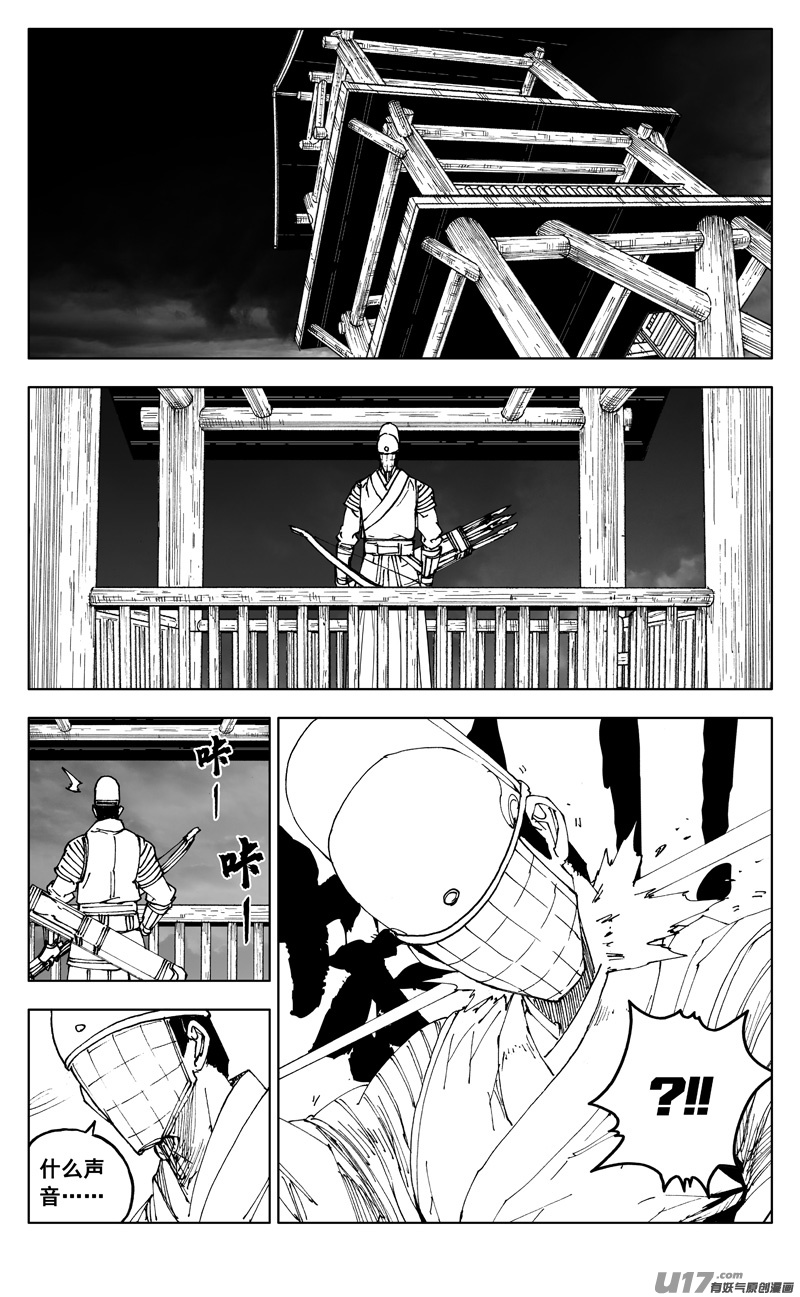 二七四 傀儡6