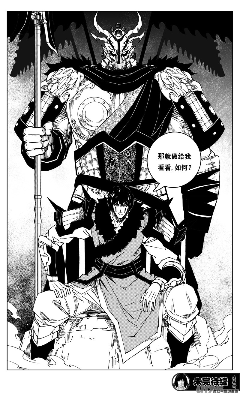 二二八 不灭19