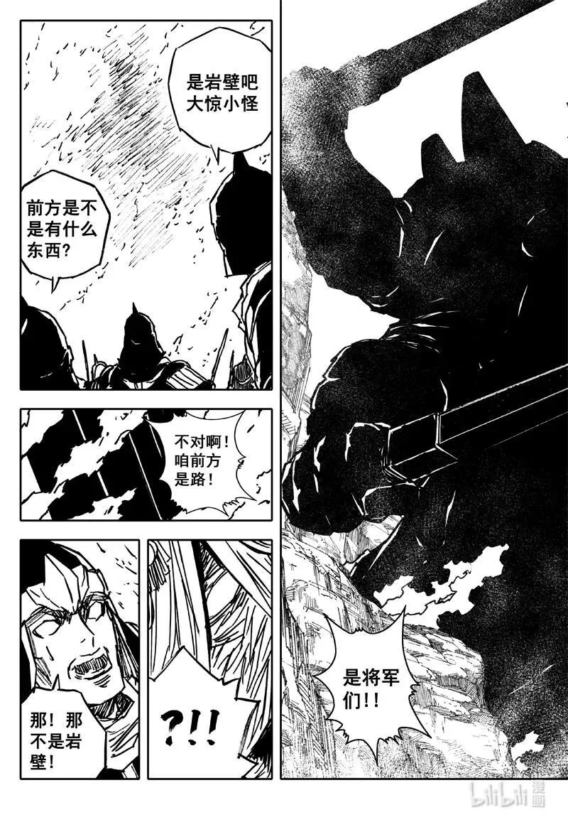 四一四 女魃23