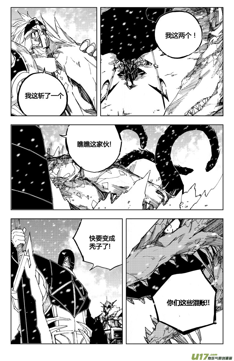 七十二 斩首9