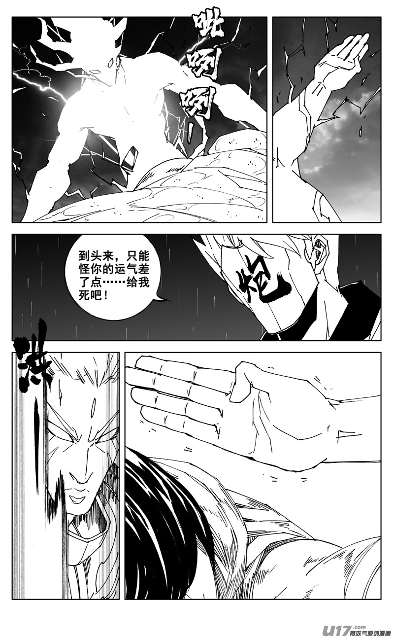 二六六 阵雨6