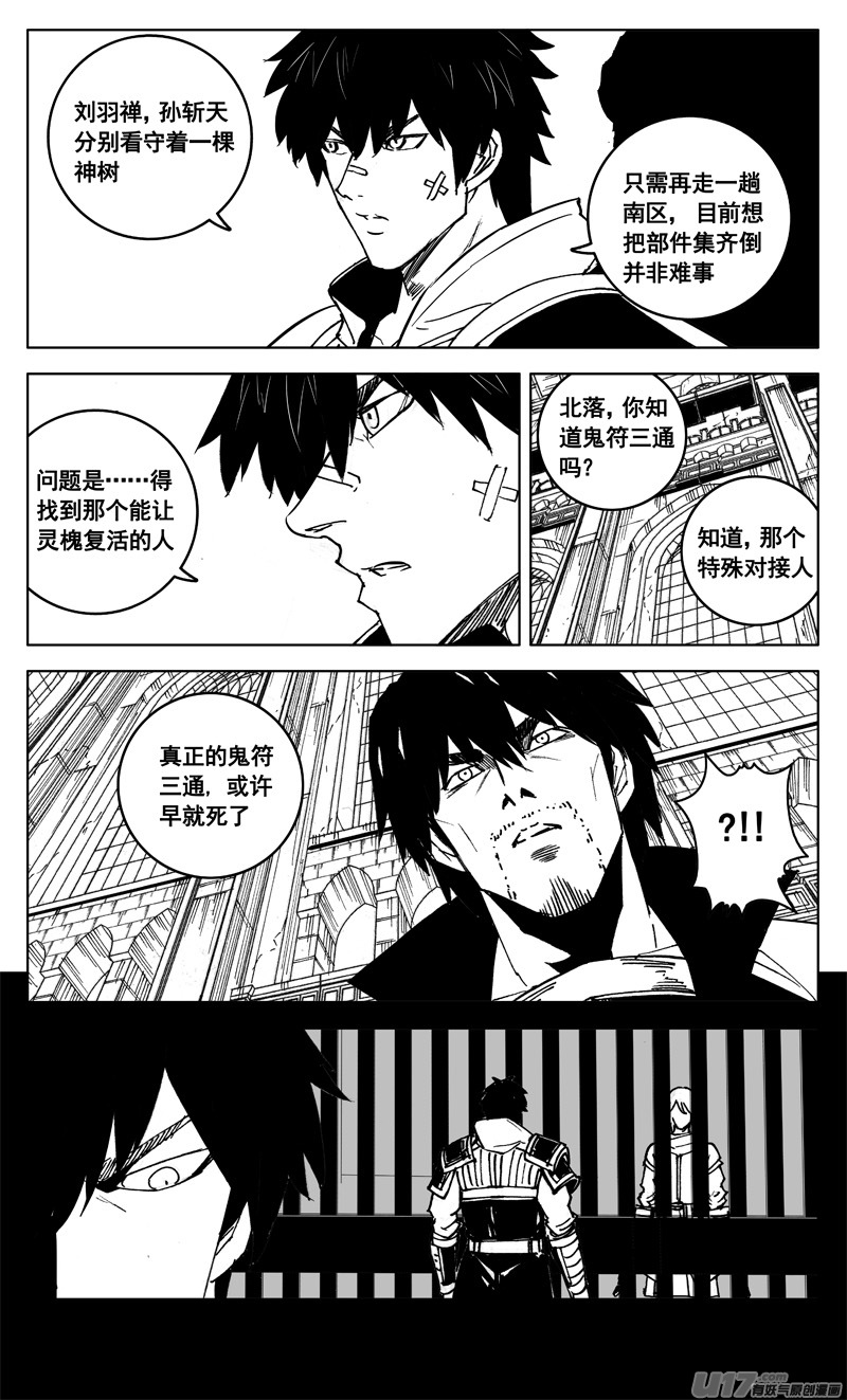 三零八 保护16