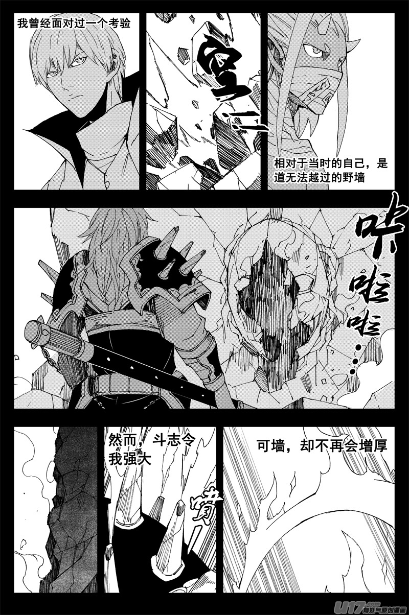 一百五十九 大铁锤12