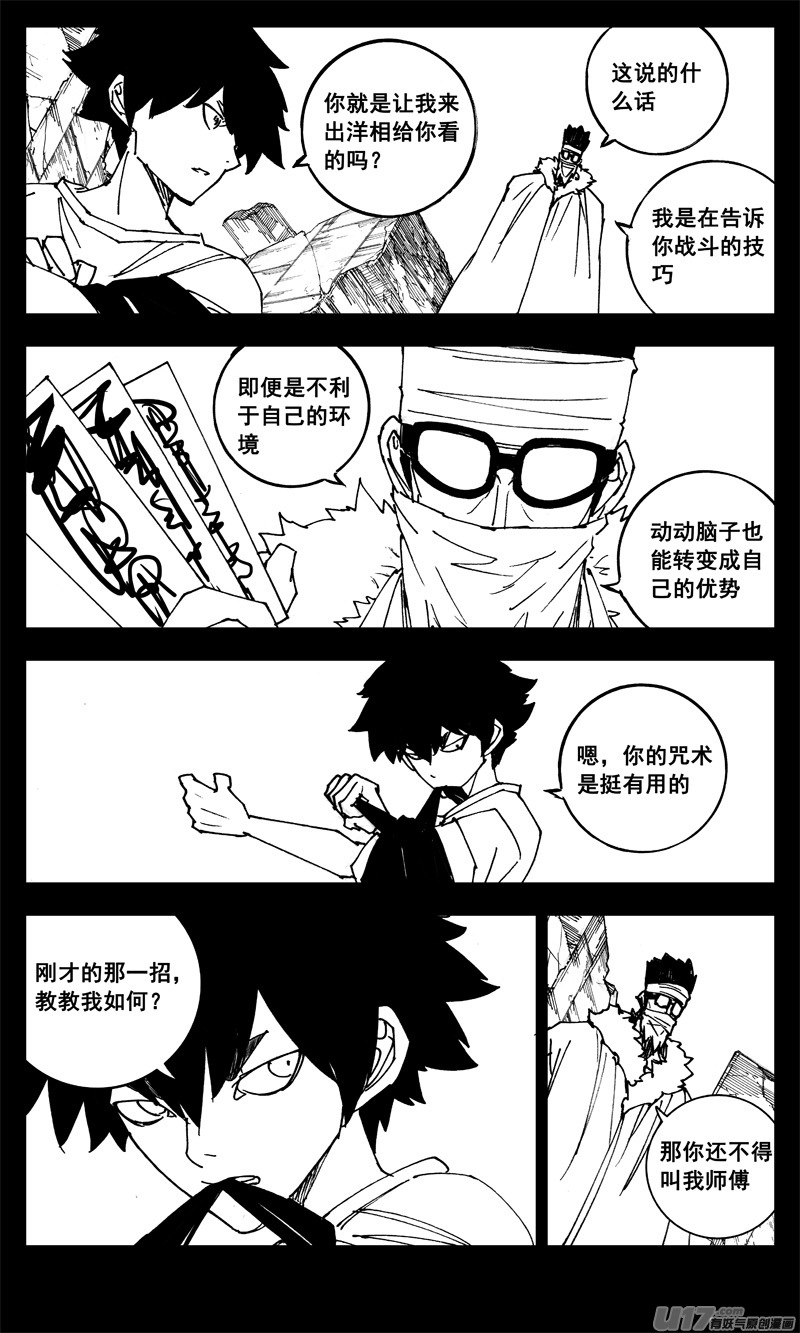 三一一 修行6