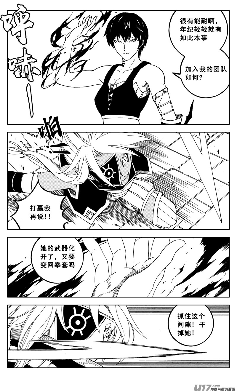 二零二 巾帼12