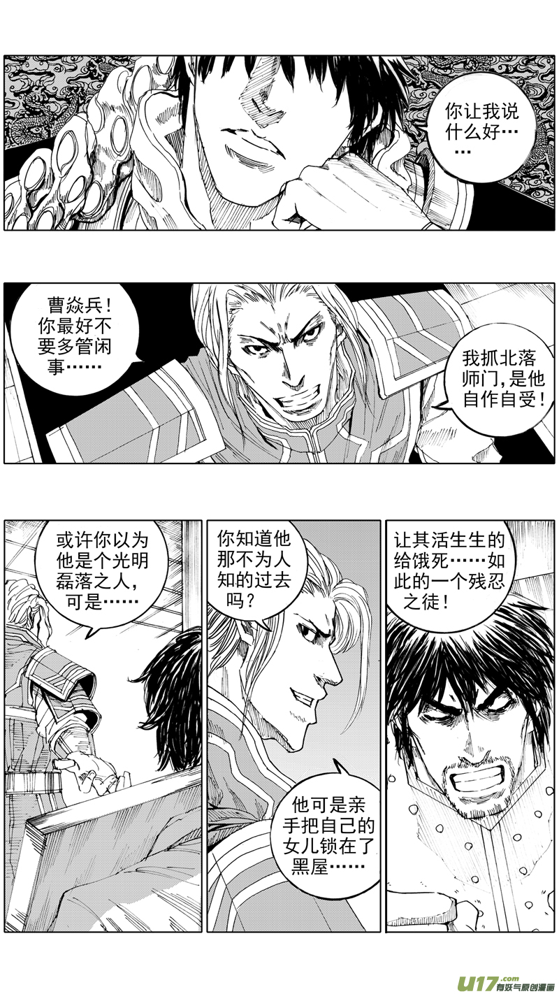 三十六章 以血洗血1